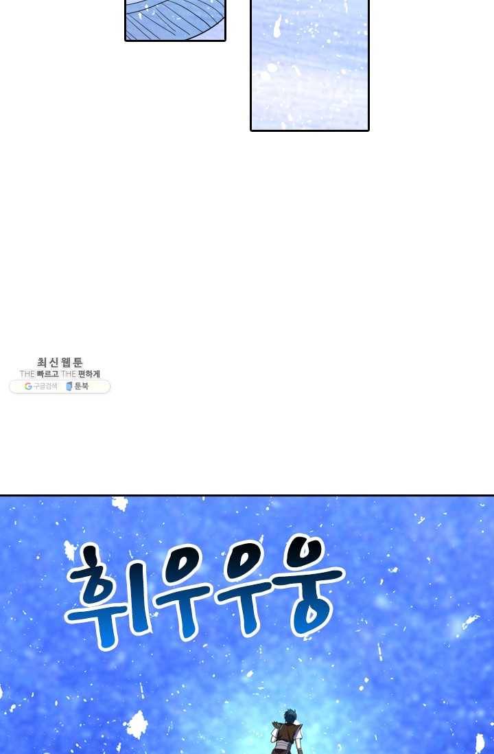만계신주 49화 38