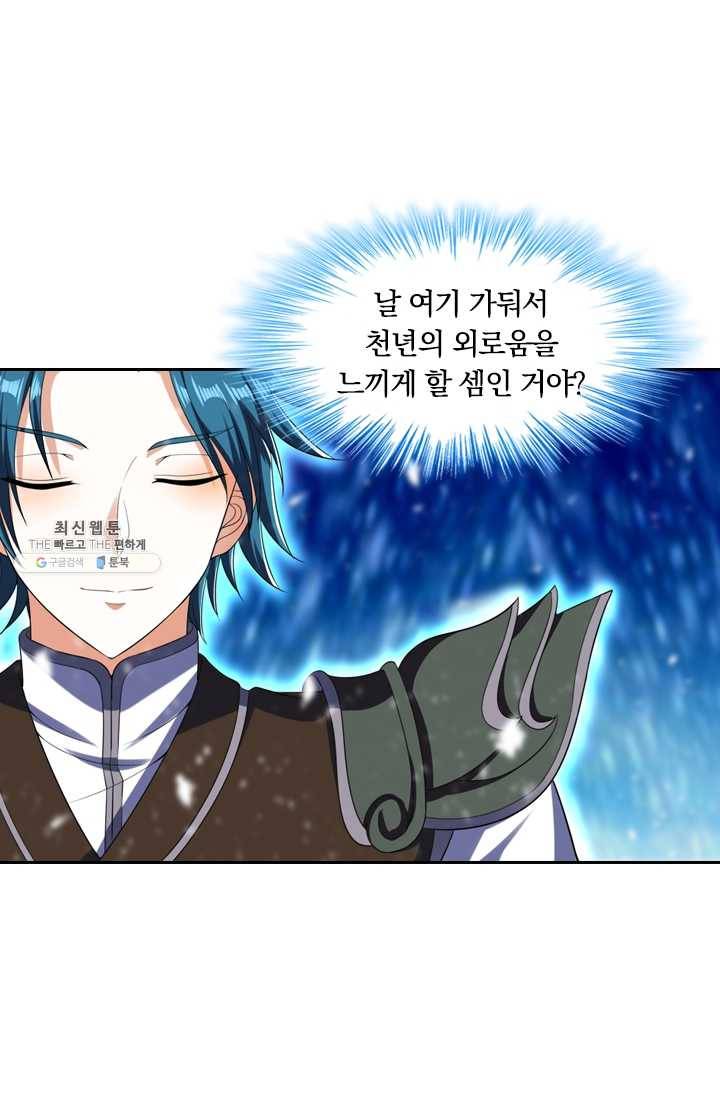 만계신주 49화 41
