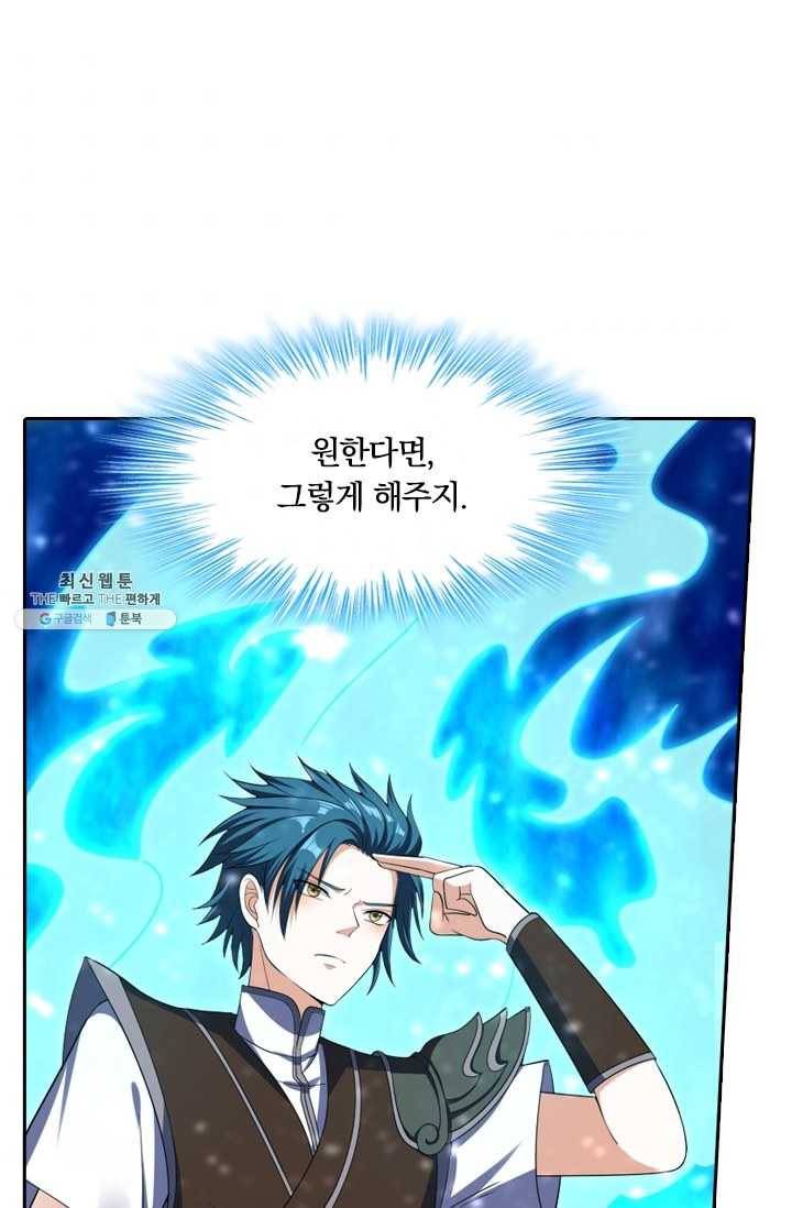 만계신주 49화 43