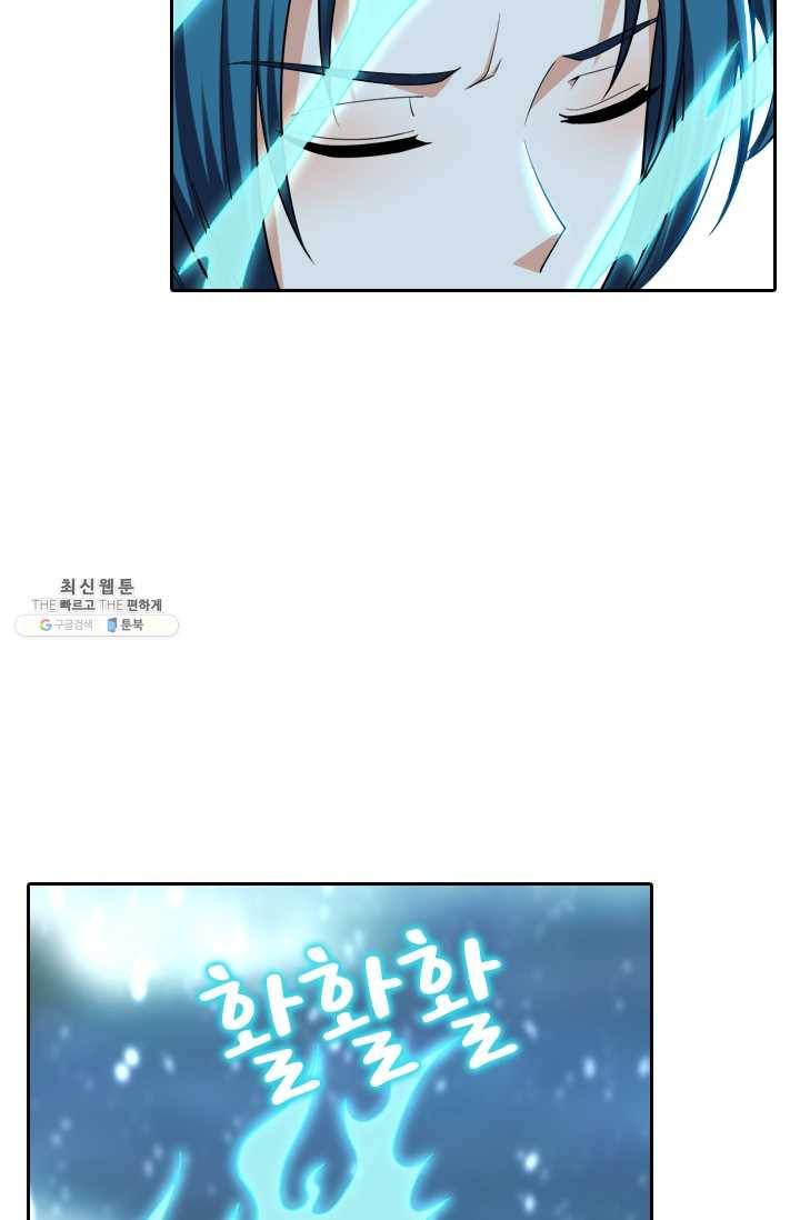 만계신주 49화 45