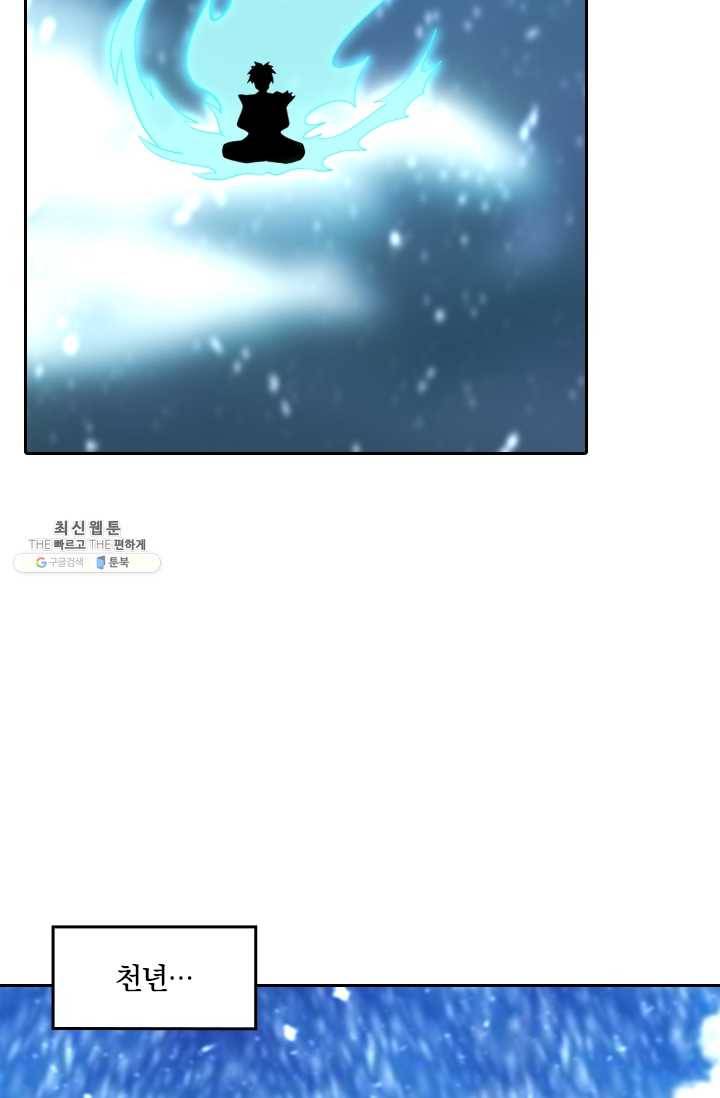 만계신주 49화 46