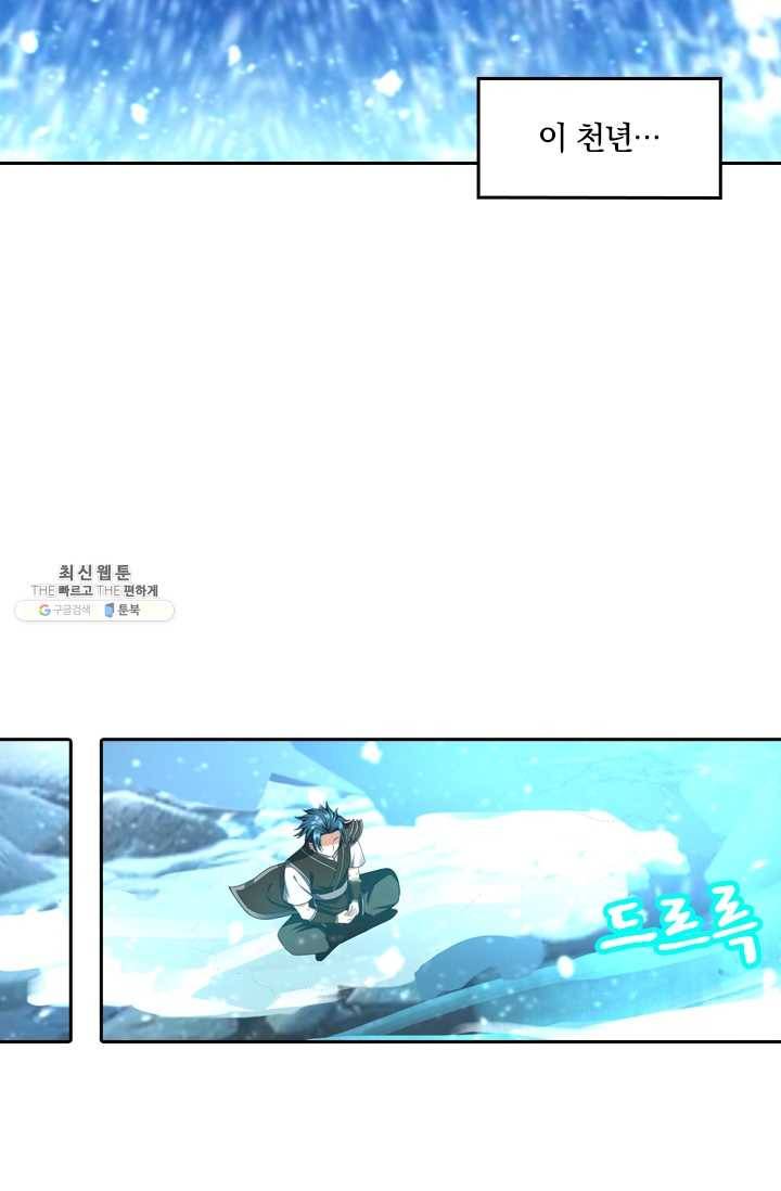 만계신주 49화 47