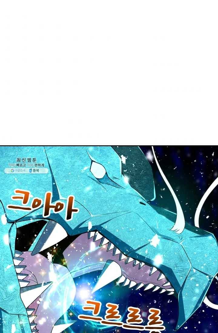 만계신주 49화 52