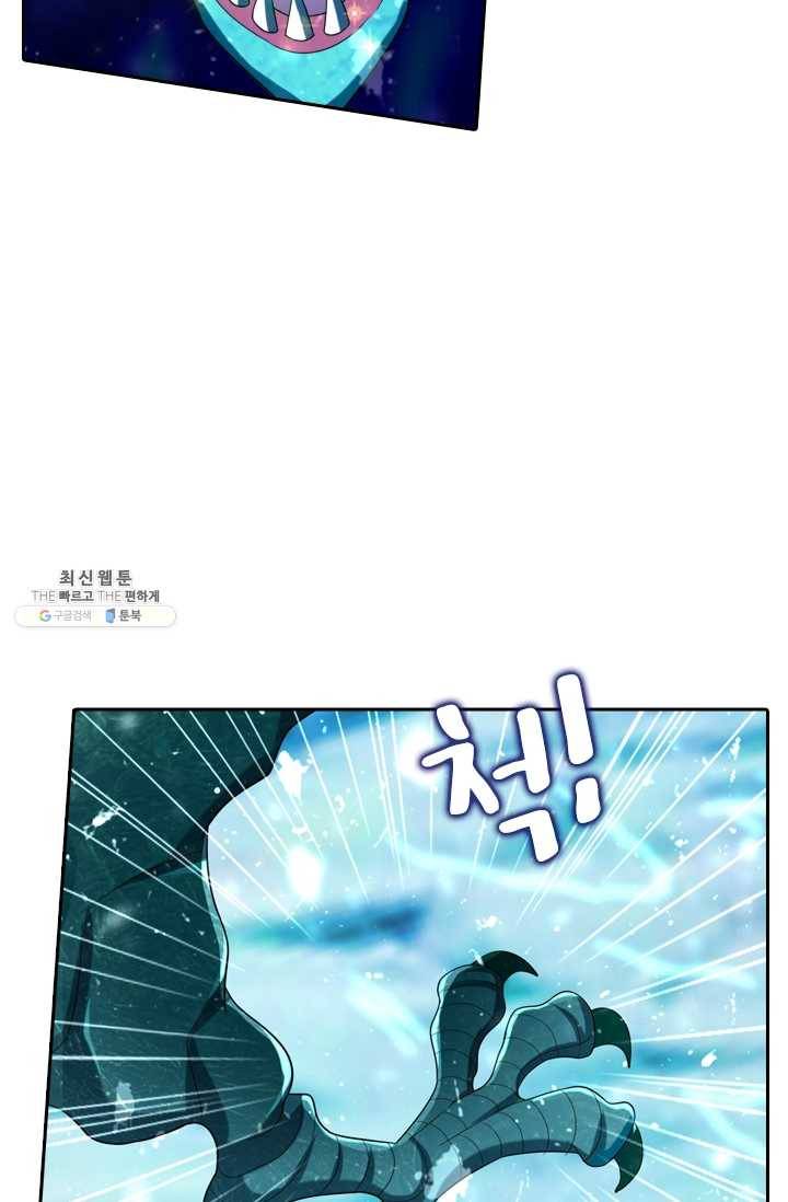 만계신주 49화 55