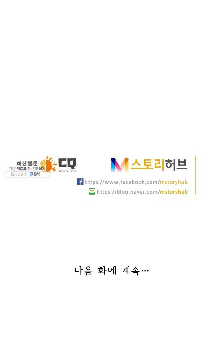 만계신주 49화 58