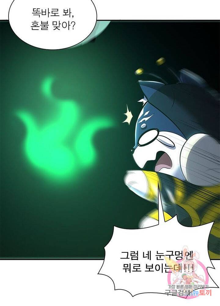 불사신왕무쌍기 53화 3