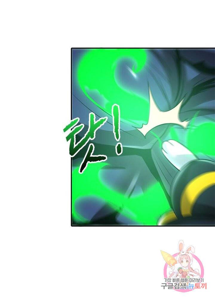 불사신왕무쌍기 53화 8