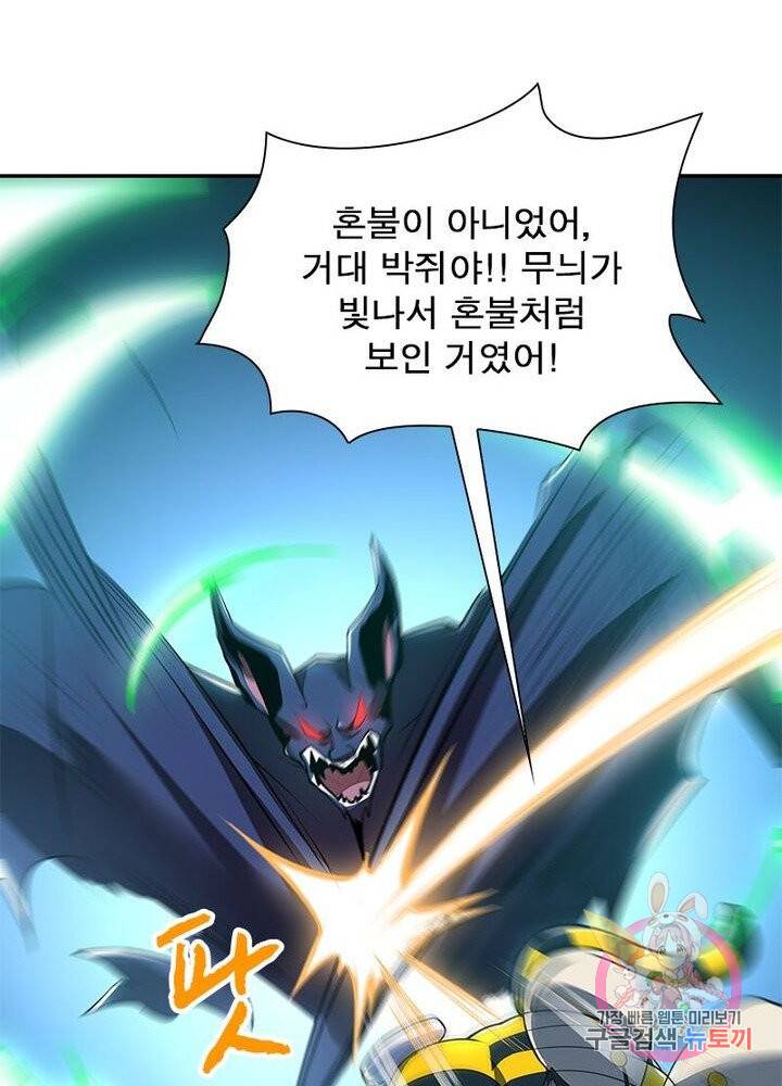 불사신왕무쌍기 53화 9
