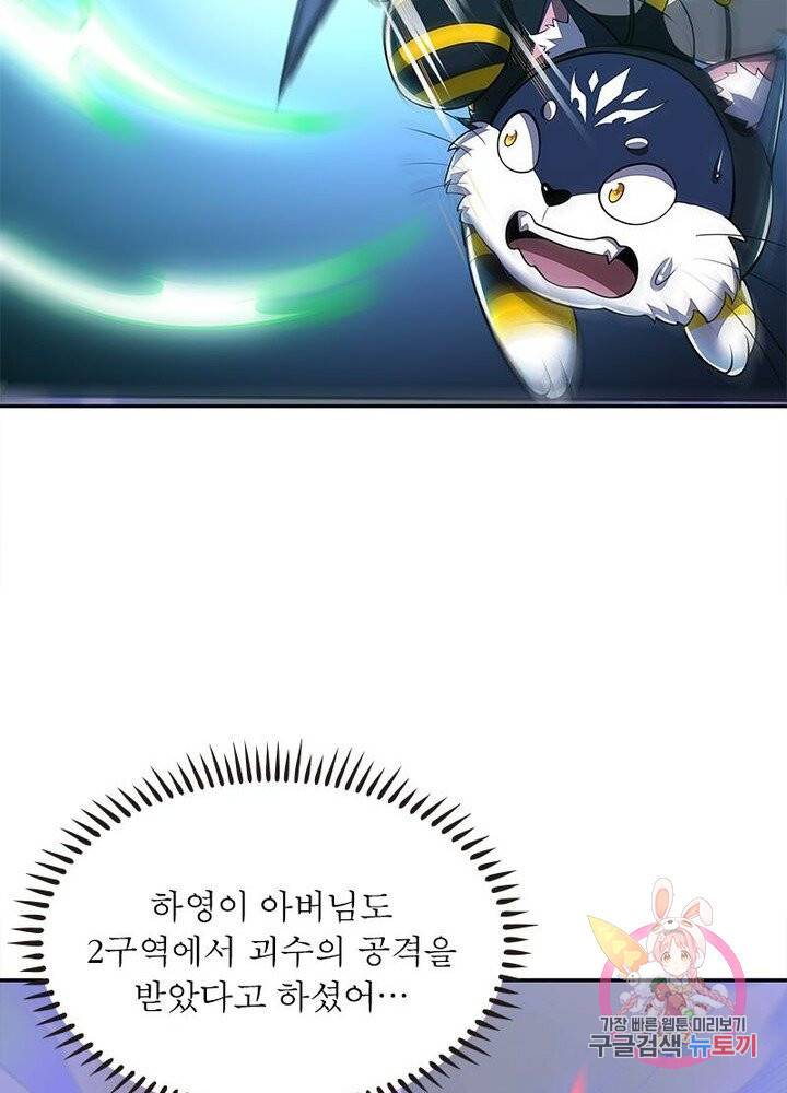 불사신왕무쌍기 53화 10