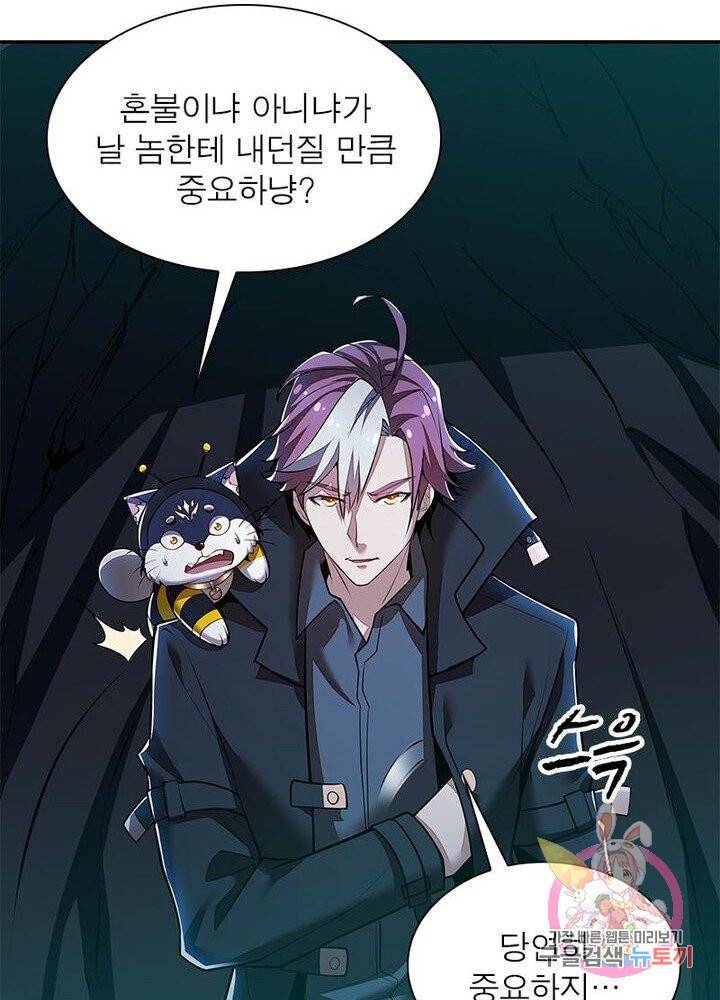 불사신왕무쌍기 53화 13