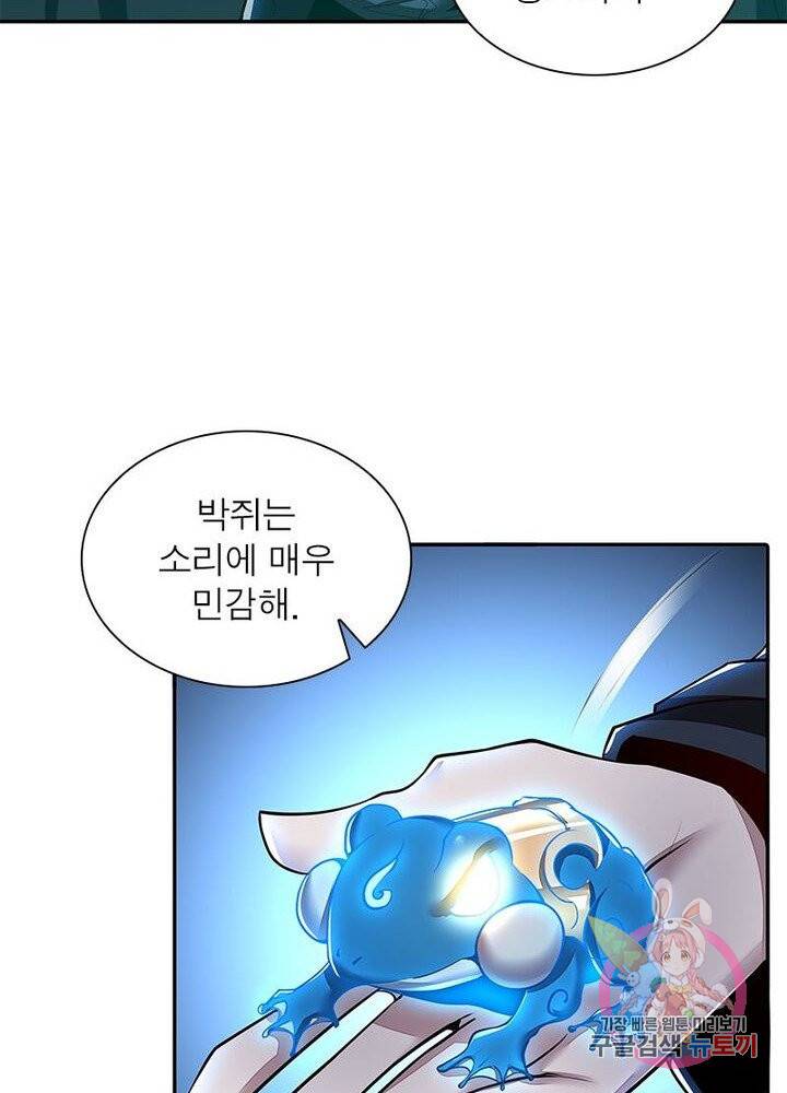 불사신왕무쌍기 53화 14