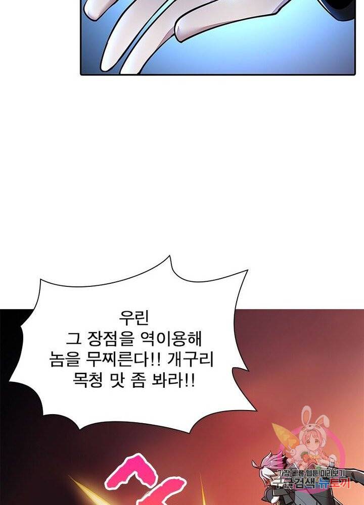 불사신왕무쌍기 53화 15