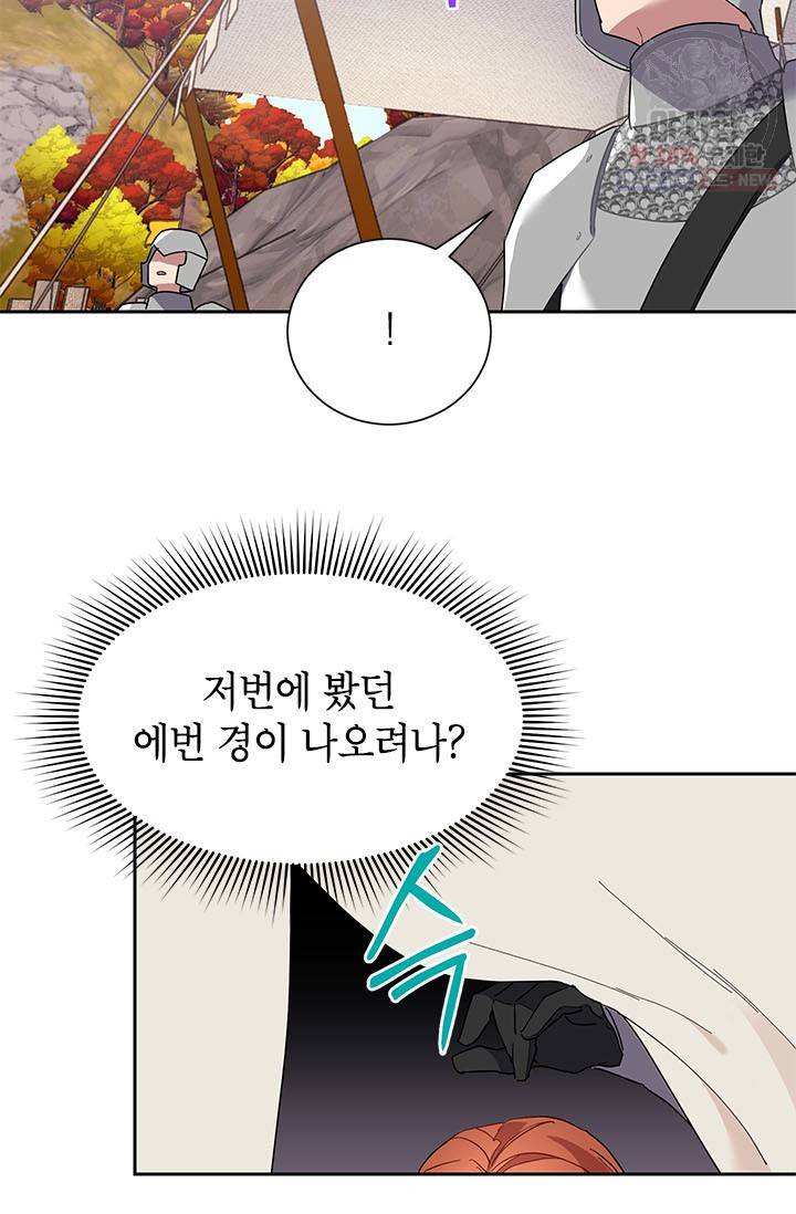 전령새 왕녀님 11화 5