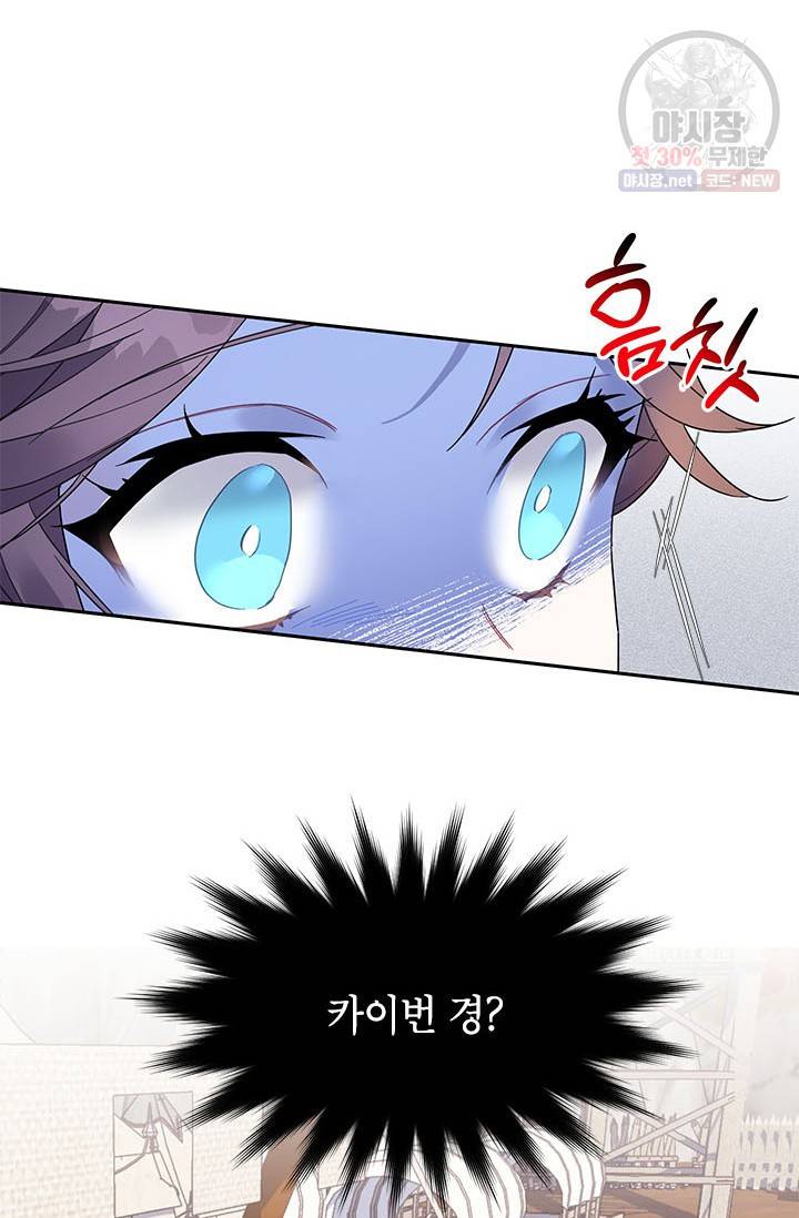 전령새 왕녀님 11화 6