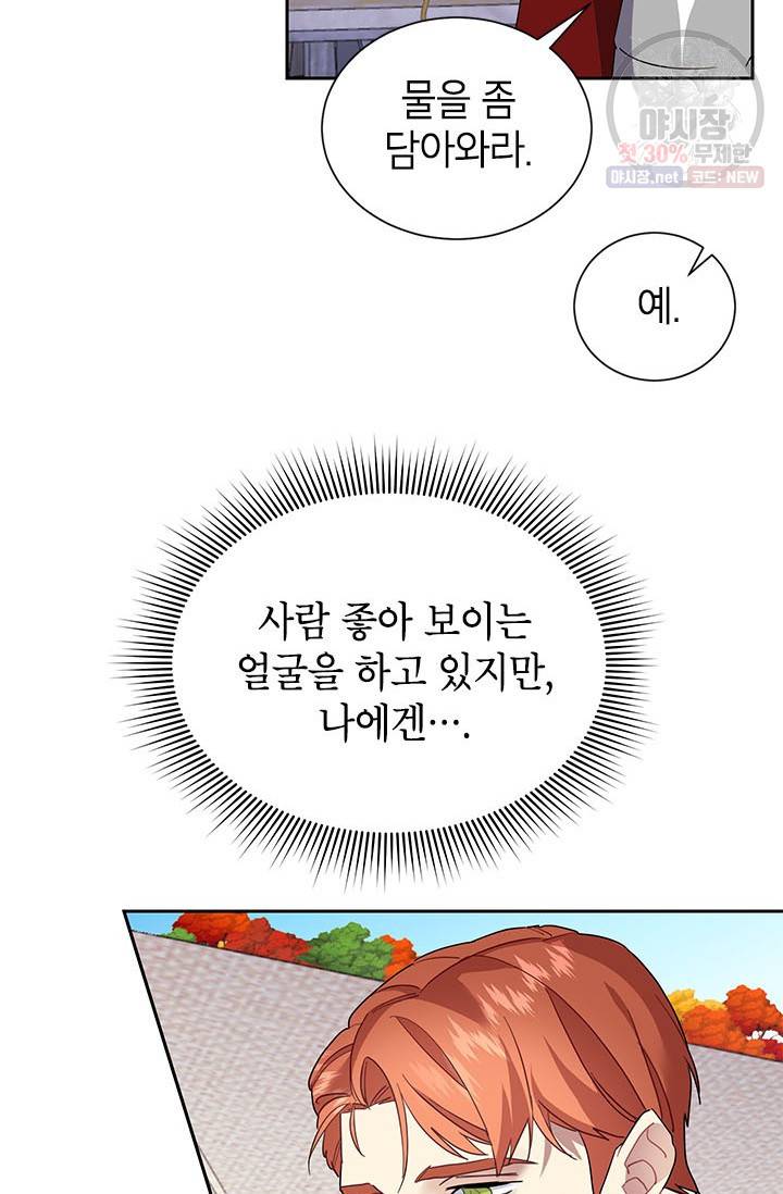 전령새 왕녀님 11화 13