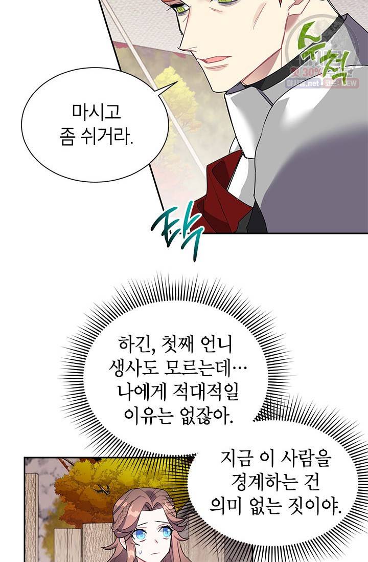 전령새 왕녀님 11화 14