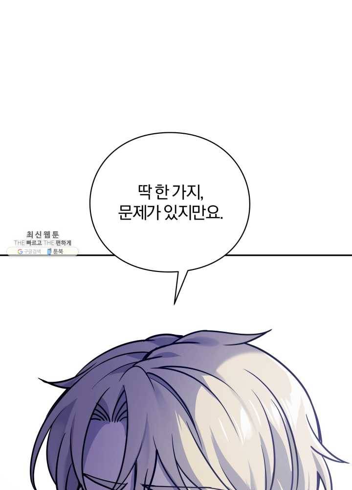 패스파인더 18화 1