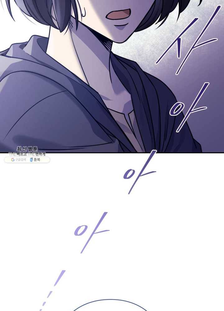 패스파인더 18화 4
