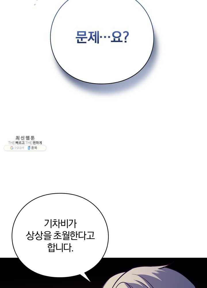 패스파인더 18화 5