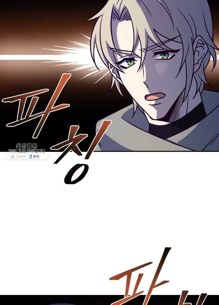 패스파인더 18화 6