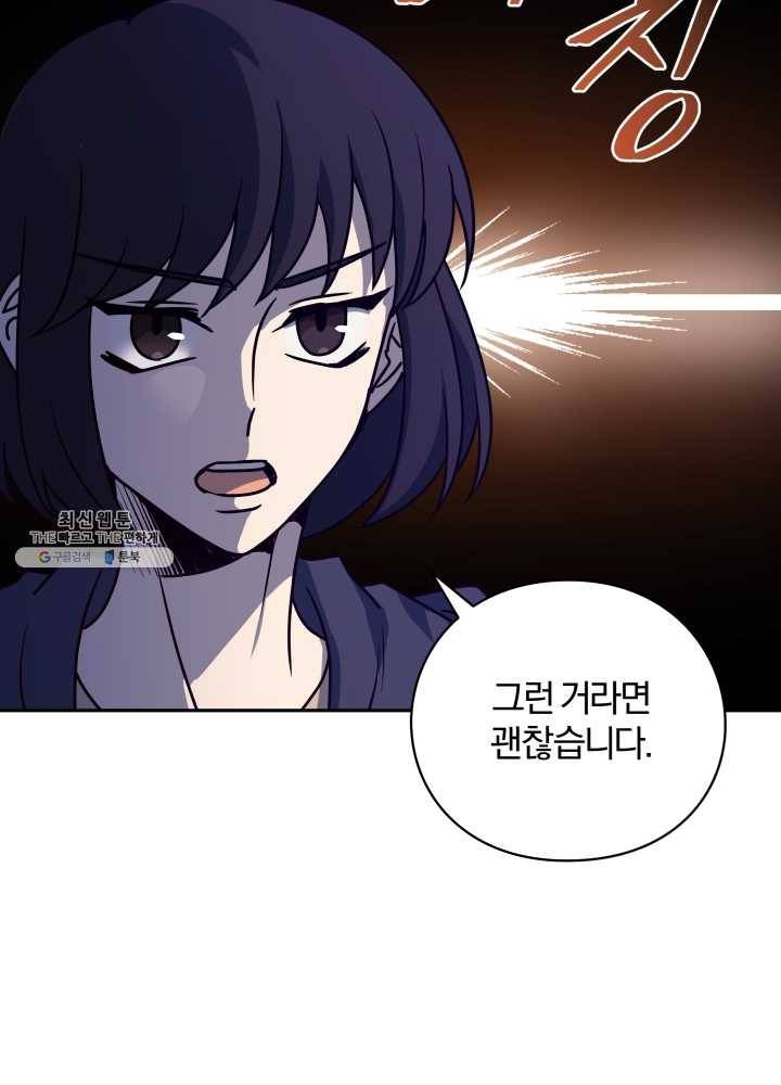 패스파인더 18화 7