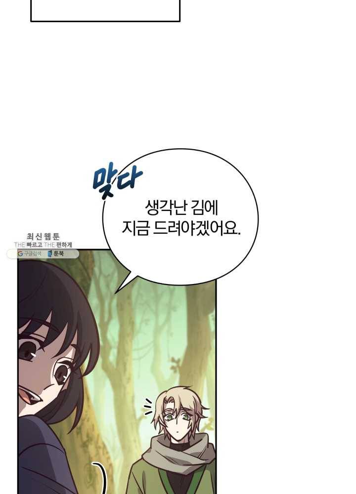 패스파인더 18화 9