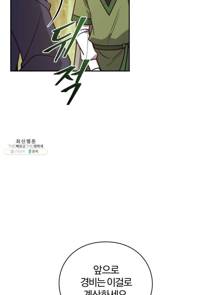 패스파인더 18화 10