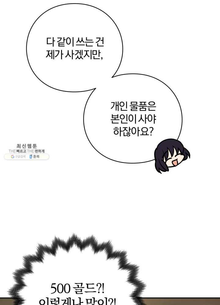 패스파인더 18화 12