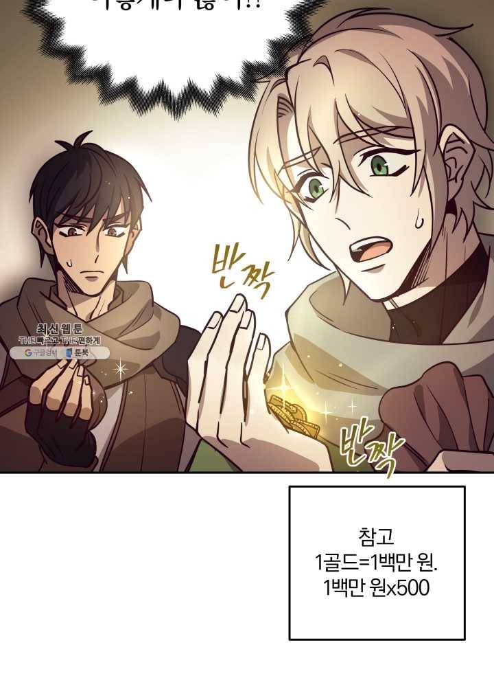 패스파인더 18화 13