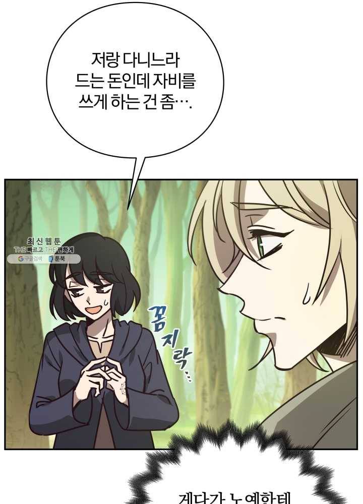 패스파인더 18화 14