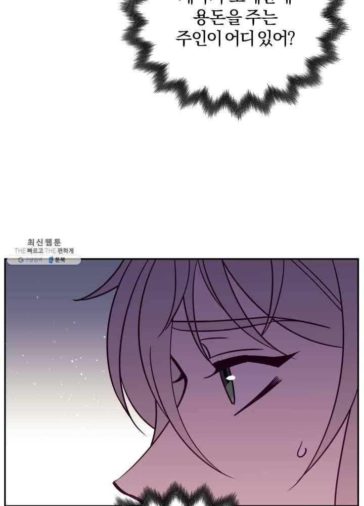 패스파인더 18화 15