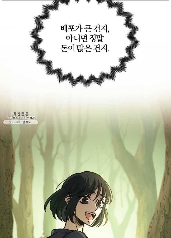 패스파인더 18화 16