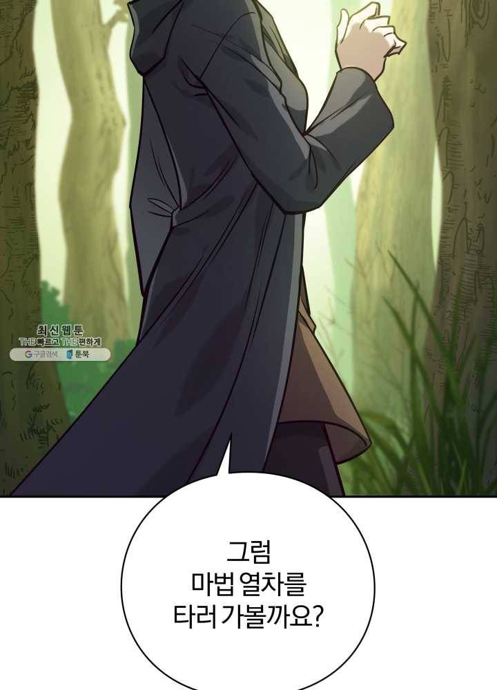 패스파인더 18화 17
