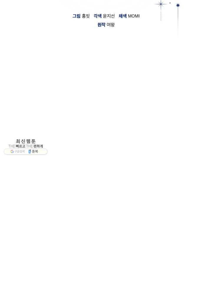 패스파인더 18화 19
