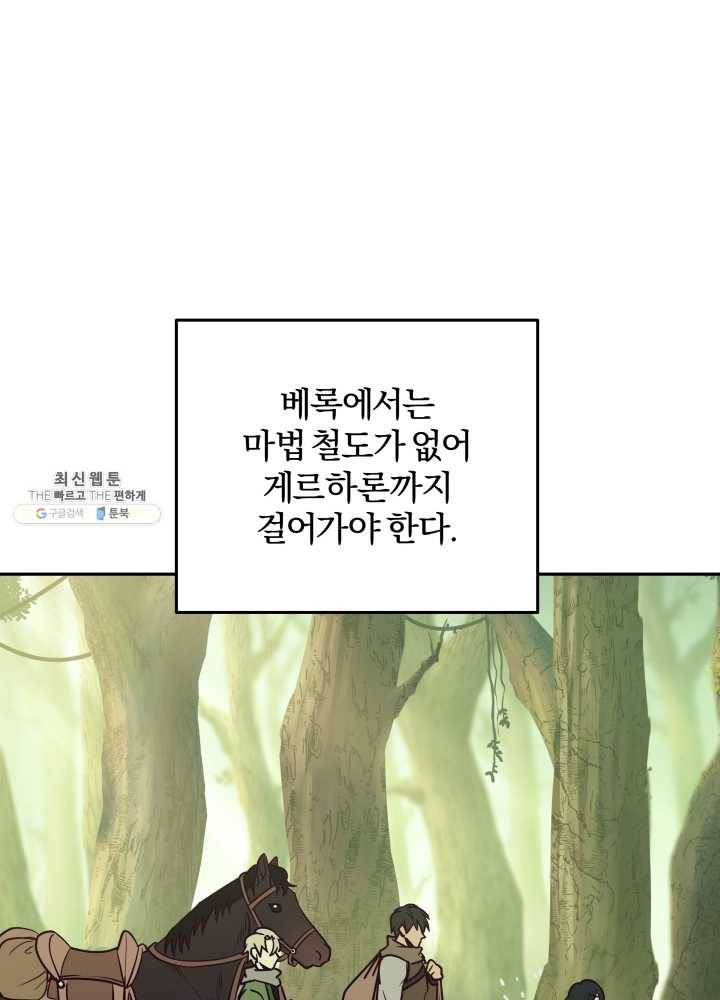패스파인더 18화 20