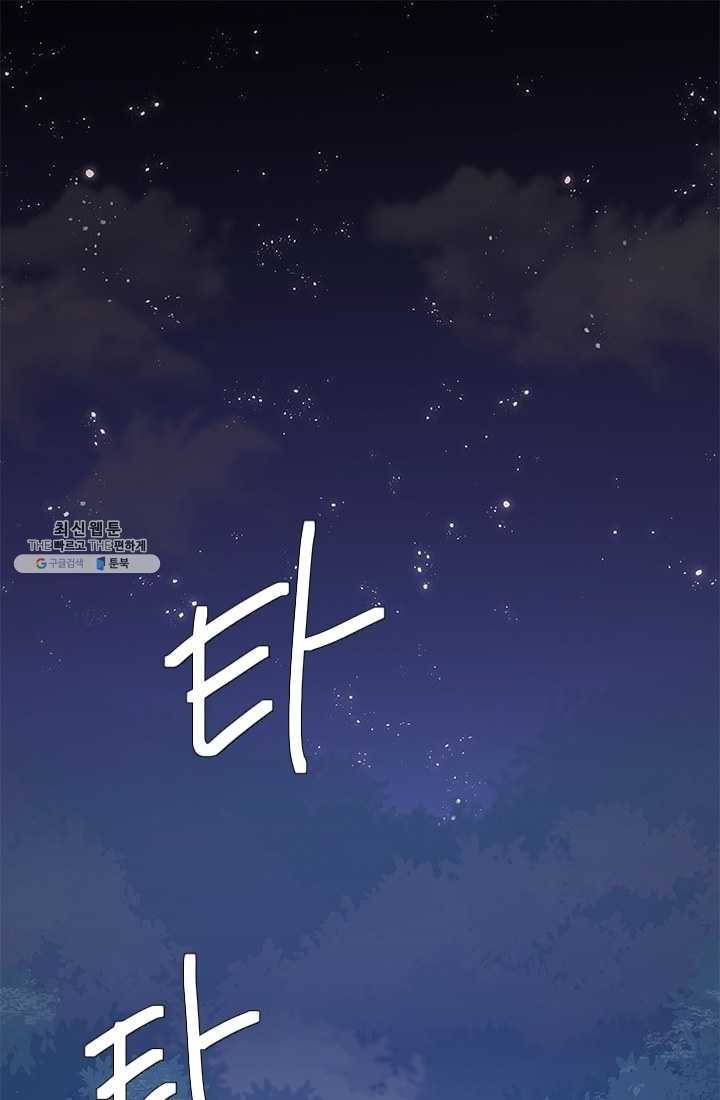 랩 마이스 게임 20화 1
