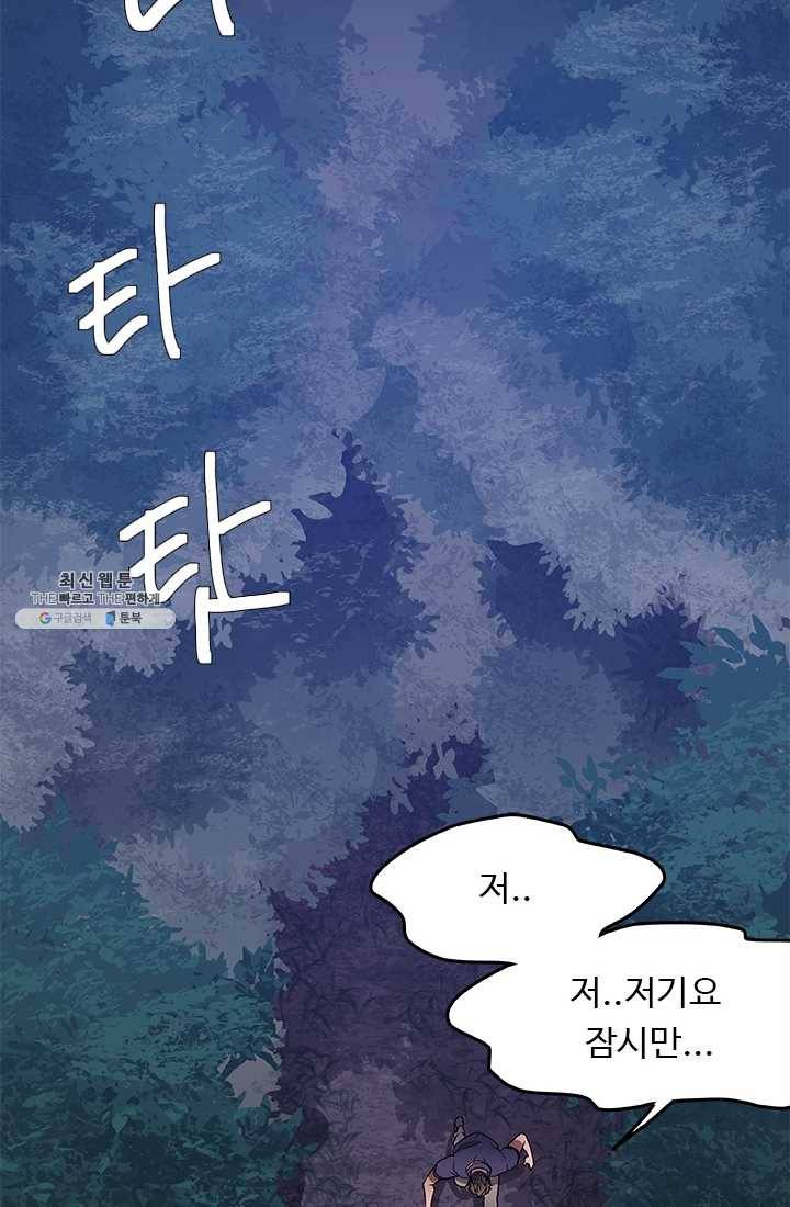 랩 마이스 게임 20화 2