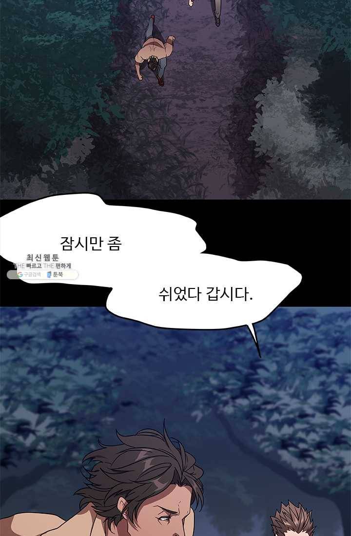 랩 마이스 게임 20화 3