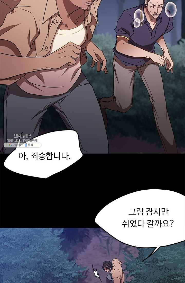 랩 마이스 게임 20화 4
