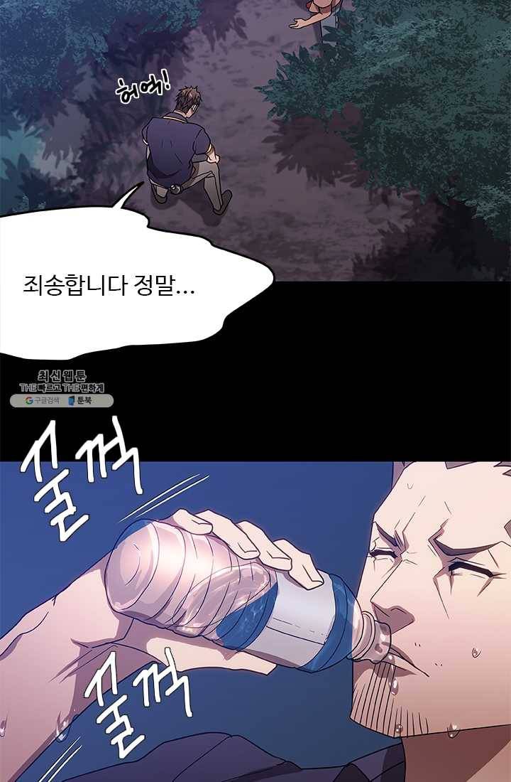 랩 마이스 게임 20화 5