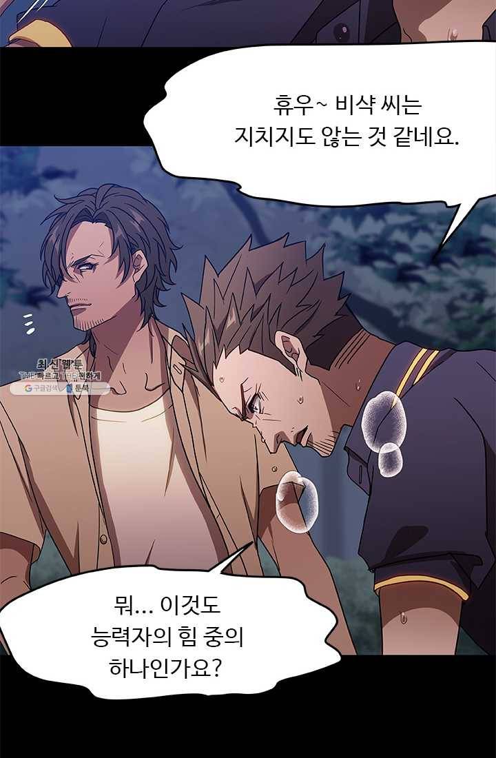 랩 마이스 게임 20화 6