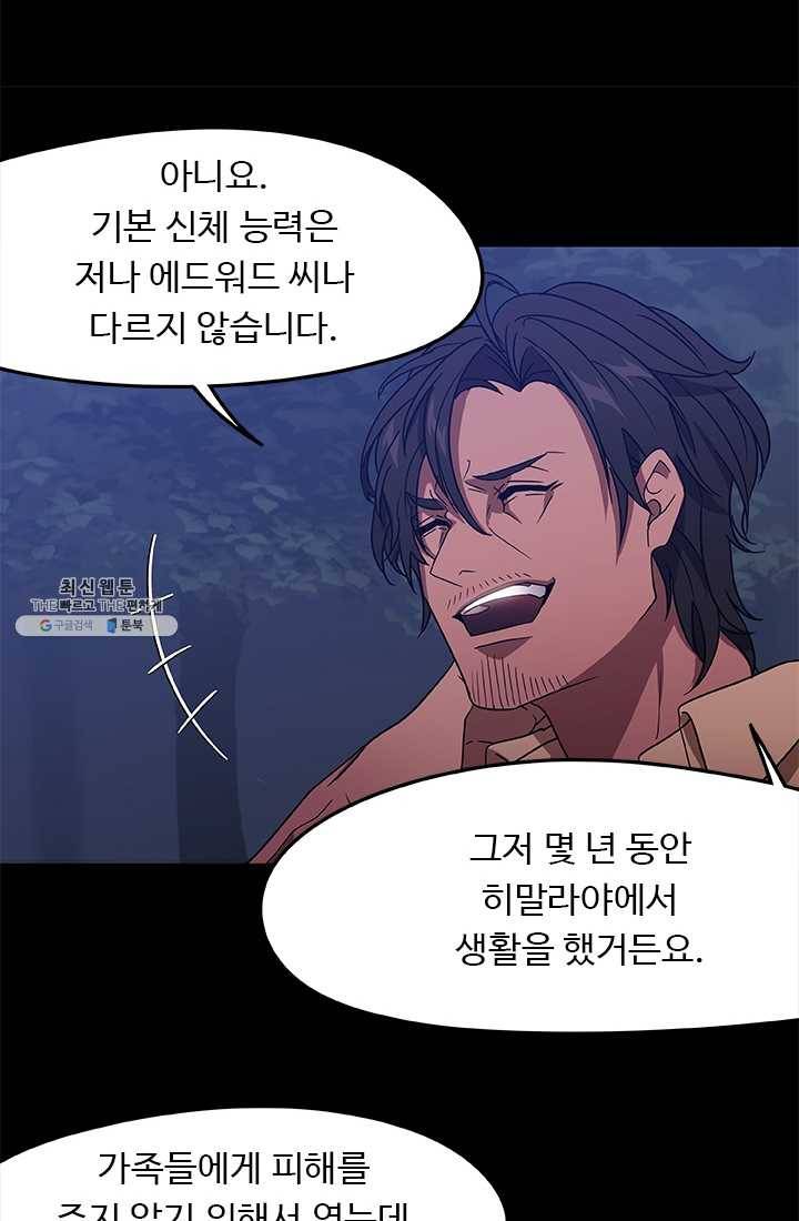 랩 마이스 게임 20화 7