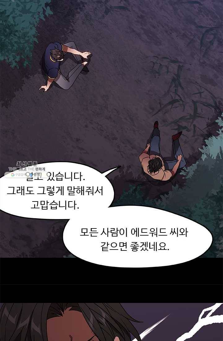 랩 마이스 게임 20화 12