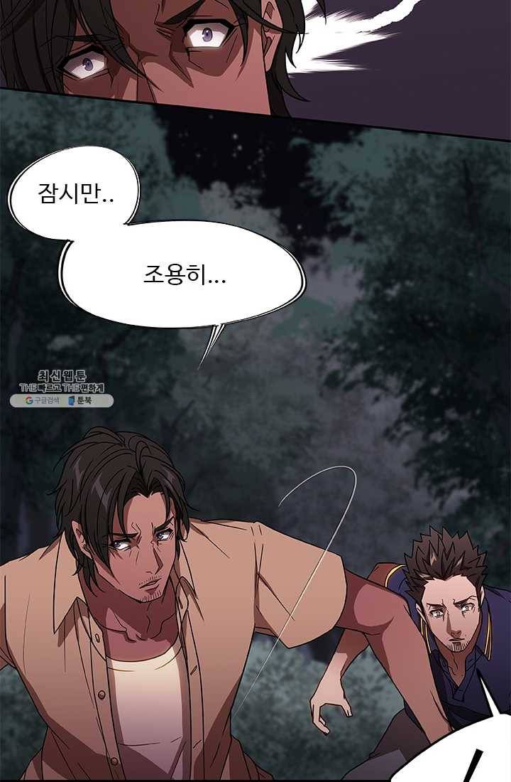 랩 마이스 게임 20화 13