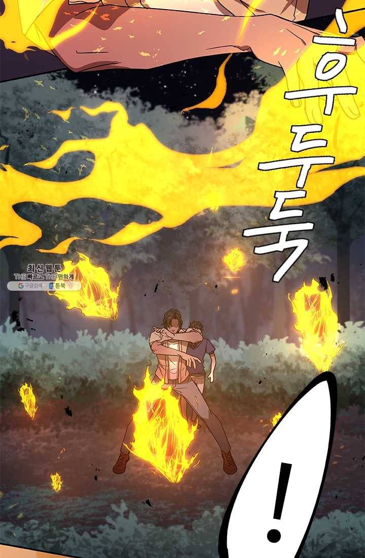 랩 마이스 게임 20화 17