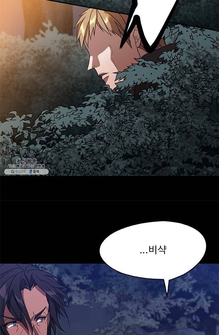 랩 마이스 게임 20화 18