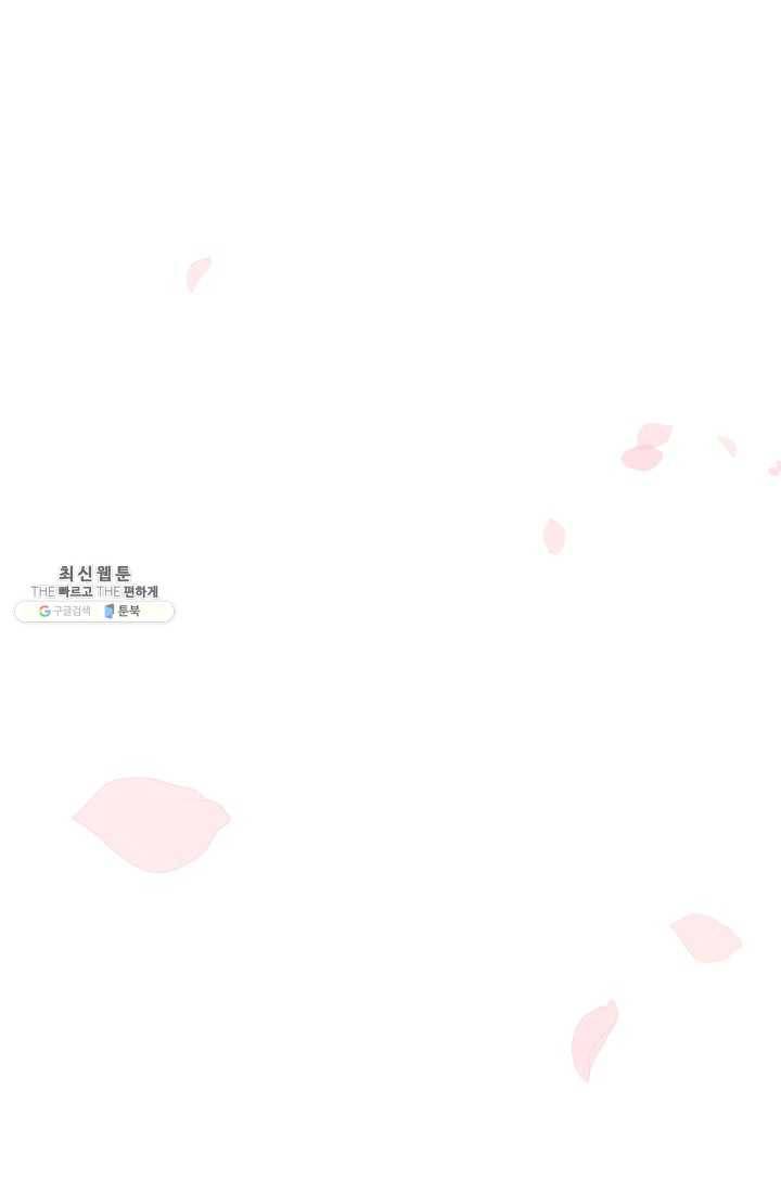 너의 열일곱 08화 1
