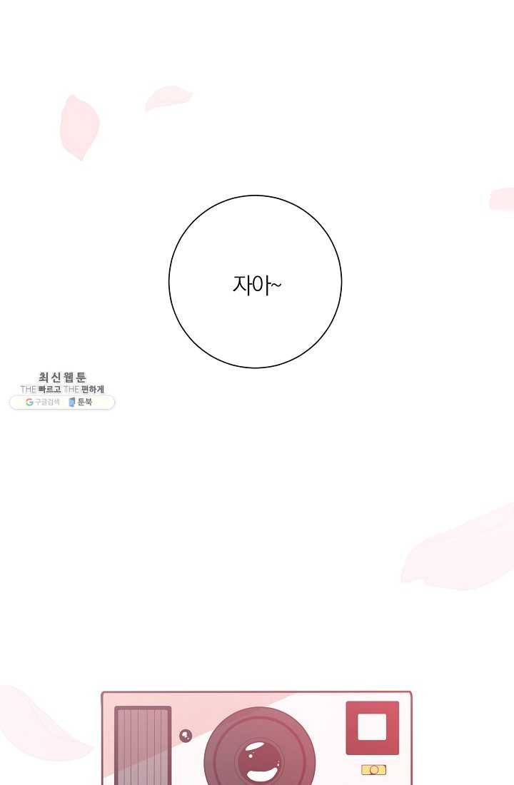 너의 열일곱 08화 2