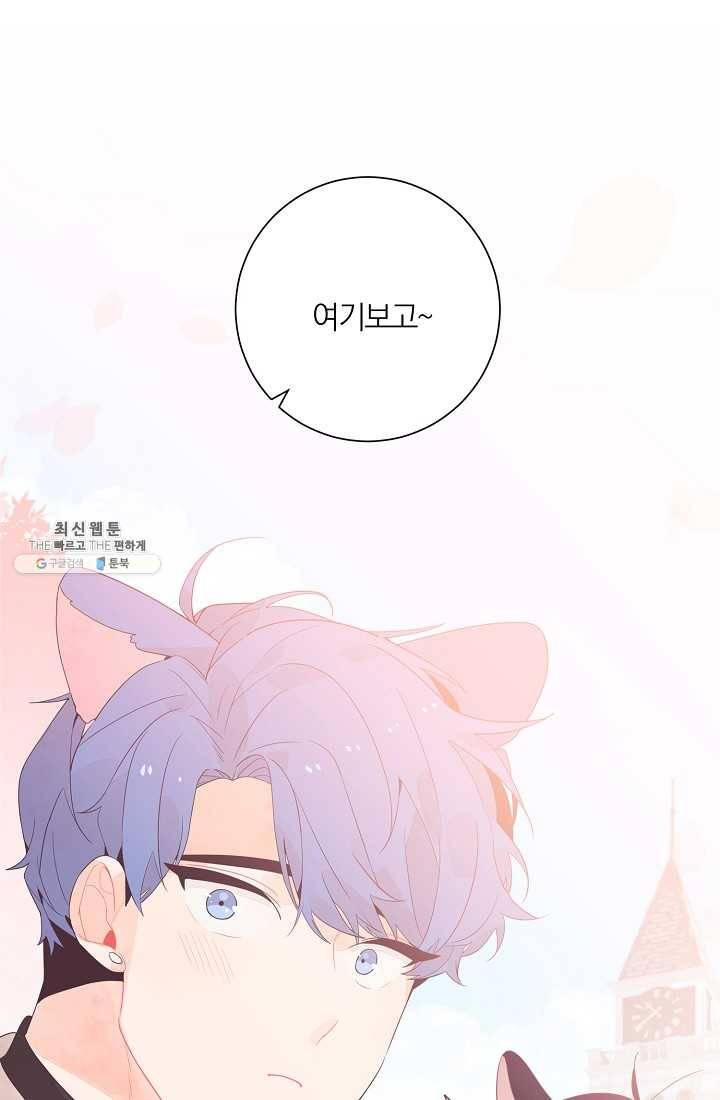 너의 열일곱 08화 4