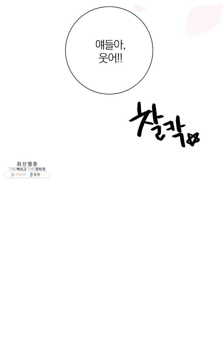 너의 열일곱 08화 6